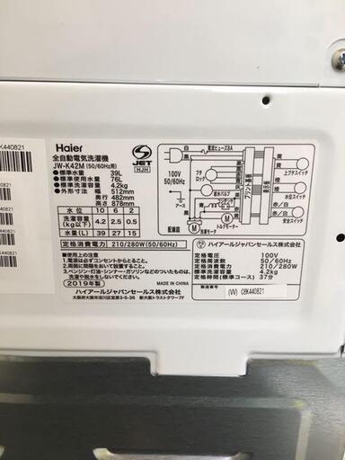 【90日保障】Haier 4.2kg洗濯機 2019年製  JW-K42M F,BZ3