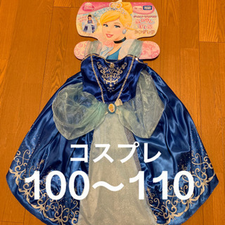 《終了》シンデレラ👑ドレス👗100〜110