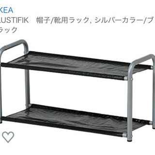 【無料】IKEA シューズケース