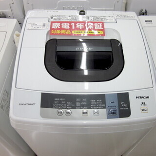 日立 - 本日値引き！2016年製 日立 ５kg 洗濯機【NW-5WR】 日立 中古/美品/SA-NW5WR/洗濯機/2016年モデル/5.0kg/日立