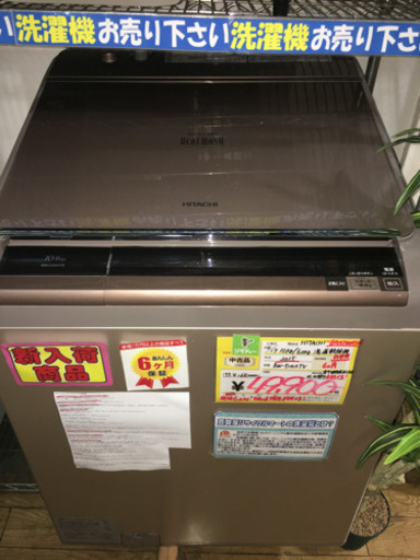 11/5 値下げ　2015年製 HITACHI 日立 BEATWASH 10/6kg 洗濯乾燥機 日本製 BE-D10XTV