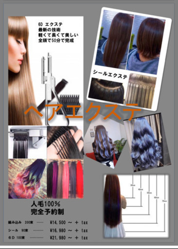 スタイリスト1名アシスタント2名 Amy 立川のスタイリストの無料求人広告 アルバイト バイト募集情報 ジモティー スタイリスト1名アシスタント2名 Amy 立川のスタイリストの無料求人広告 アルバイト バイト募集情報 ジモティー