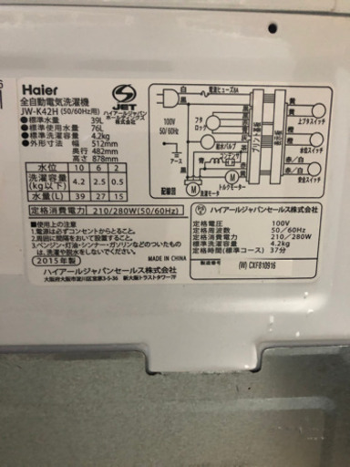 2015年  4.2kg【3ヶ月保証★送料に設置込】