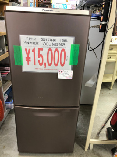 売り切れ  現品限り！茶色の冷蔵庫 表面傷有りの為低価格で販売中！税込み¥15,000！熊本リサイクルワンピース