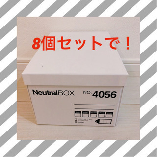 キングジム　ニュートラルボックス【M size】収納ボックス　