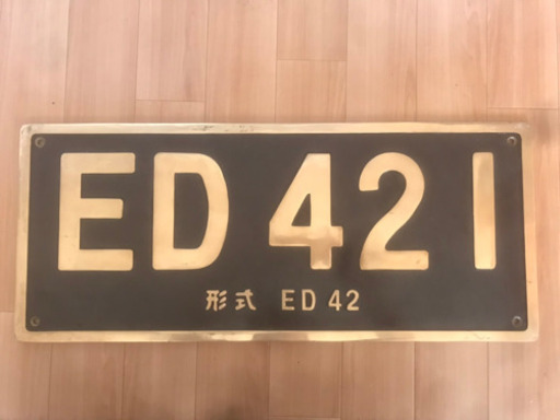 ED 421 プレート