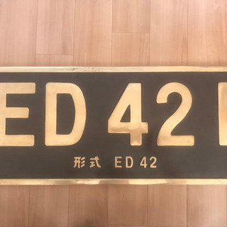 ED 421 プレート