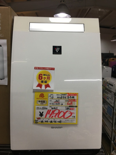 1/4 初売り割引! 14,900円→12,900円 2015年製 高濃度プラズマクラスター SHARP シャープ 加湿空気清浄機 KI-FX75-W プレミアムモデル