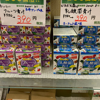 おいしい フルーツ青汁 乳酸菌青汁 各3g×20包入 賞味期限2...