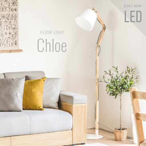 照明 ライト おしゃれ 送料無料 スタンドライト フロアライト北欧