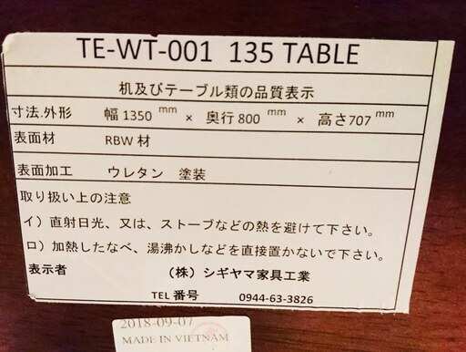テーブル 【最終値下げ！！！】シギヤマ家具 TE-WT-001 135TABLE ダイニング 5点セット