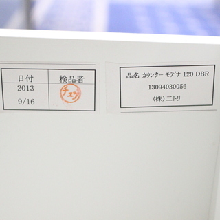 J10181)【美品】ニトリ NITORI カウンター(モデナ120 DBR) キッチンカウンター 食器棚 キッチンボード