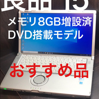 レッツノート CF-B11 15.6型 Win10 pro 良品】Panasonicレッツノート