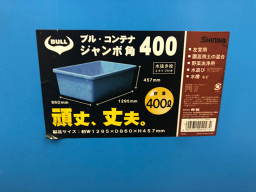 プラ舟ジャンボ400