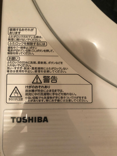 洗濯機 TOSHIBA