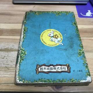 月光仮面漫画昭和33年物です。送料無料。  