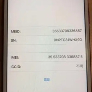 美品 iPhone7 256GB RED 付属品新品未使用（SIMロック解除済）