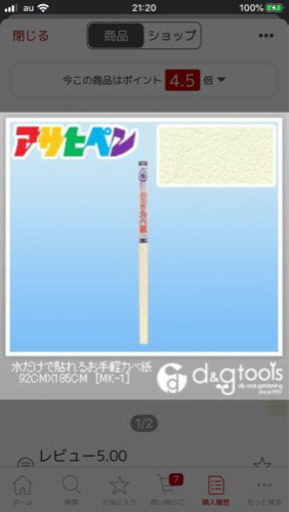 アサヒペン 水だけで貼れるお手軽カベ紙（壁紙、クロス）  92cm×185cm MK-1 17本