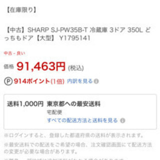 早めのお取引希望！値下げ！！※発送方法追加※2016年製SHARP冷蔵庫