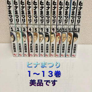 中古ヒナまつりが無料 格安で買える ジモティー
