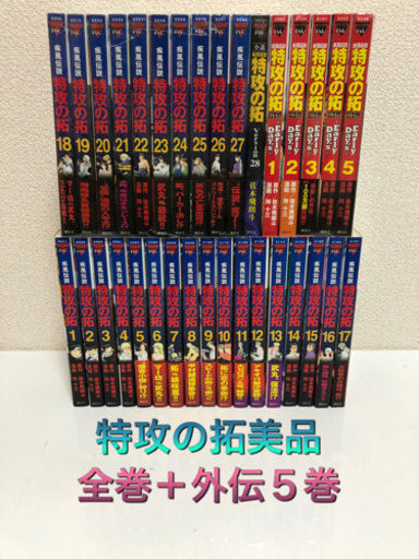 【値下げ】疾風伝説特攻の拓　全巻＋小説＋外伝５巻セット