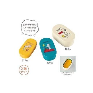 新品★スヌーピー　ピーナッツ コンテナ弁当箱セット