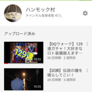 YouTubeメンバー募集！