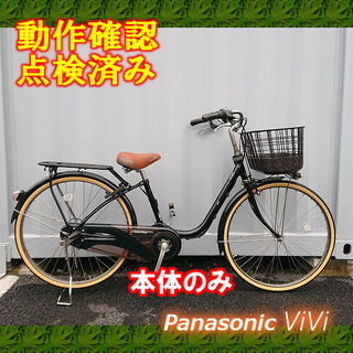 【中古】電動自転車 Panasonic リチウムViVi 26イ...