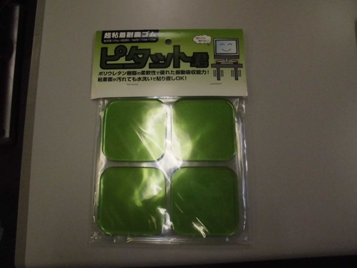 JM4724)★お値下げ★ピタット君3セット株式会社 双葉【取りに来られる方限定】