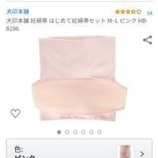 犬印妊婦帯腹帯戌の日安産祈願 ミッキー愛 発寒のマタニティ用品の中古あげます 譲ります ジモティーで不用品の処分 犬印妊婦帯腹帯戌の日安産祈願 ミッキー愛 発寒のマタニティ用品の中古あげます 譲ります ジモティーで不用品の処分