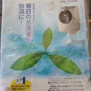 リサイクルストアスターズ鹿大店】Panasonic パナソニック ドラム式