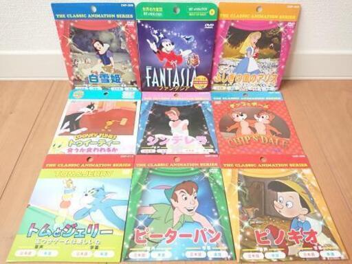 世界名作アニメ ディズニー Dvd ざきを 旭川のマンガ コミック アニメの中古あげます 譲ります ジモティーで不用品の処分