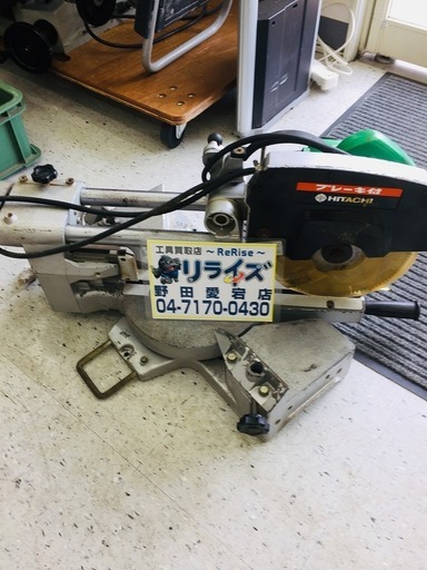 日立 C8FB スライドマルノコ 【リライズ野田愛宕店】【店頭取引限定】【中古品】1点限り早い者勝ち！