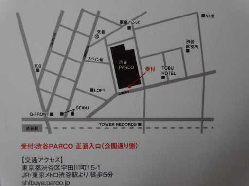 渋谷パルコ プレオープン 特別招待状 入手困難とお買い物券1000円分 映画鑑賞券 5 31まで有効 ララ 下井草の商品券 ギフトカードの中古あげます 譲ります ジモティーで不用品の処分 渋谷パルコ プレオープン 特別招待状 入手困難とお買い物券1000円分 映画鑑賞券 5 31まで有効 ララ 下井草の商品券 ギフトカードの中古あげます 譲ります ジモティーで不用品の処分