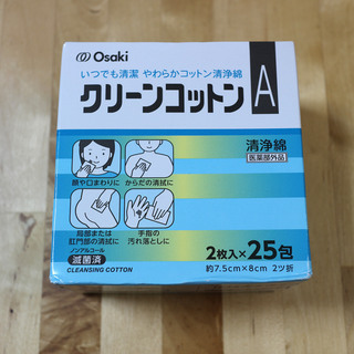 オオサキメディカル クリーンコットン 未開封