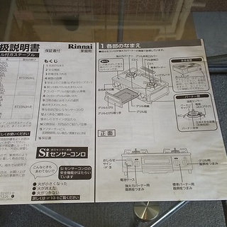 【リサイクルスターズ】 新入荷おすすめ品！ リンナイ lpガス ガスコンロ kgm563dgr 18年製