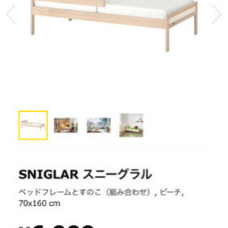 IKEA キッズ ベッド