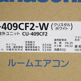 新品・未開封！】パナソニック Panasonic ルームエアコン エオリア 