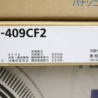 新品・未開封！】パナソニック Panasonic ルームエアコン エオリア 