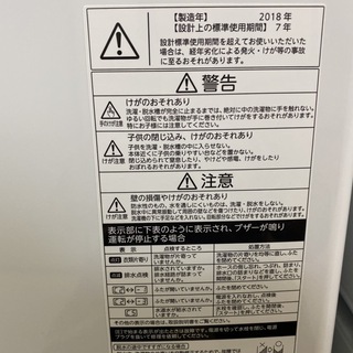 洗濯機 東芝 TOSHIBA AW-45M5(W) 2018年製 4.5kg 中古品