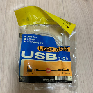 USBケーブル