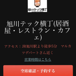 ハッピーアワー メンバー募集 ジモティー