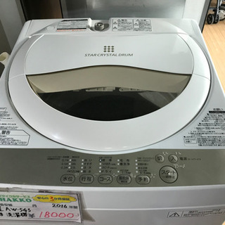 リサイクルサービス八光 田上店 安心の3か月保証 配達・設置OK】 東芝