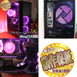 【高FPS★i7同等XeonゲーミングPC★】Apex/フォートナイト◎ 高FPS☆i7同等XeonゲーミングPC☆】Apex/フォートナイト◎ 【公式通販】