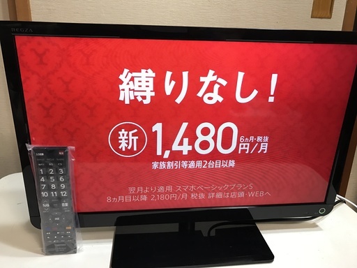【★値下★】デジタルハイビジョン液晶テレビ 23型 TOSHIBA 管理番号⑬ (送料無料)