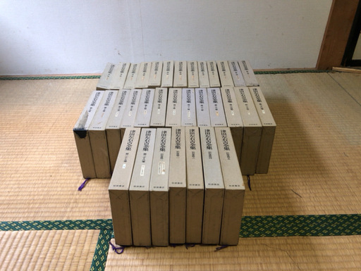 【津田左右吉全集 全33冊セット】　岩波書店
