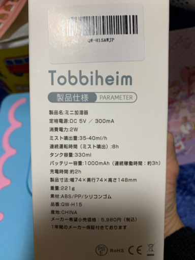 ミニ加湿器