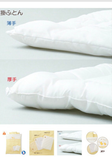 西松屋 ベビー布団セット ひか 青山のベビー用品 寝具 の中古あげます 譲ります ジモティーで不用品の処分