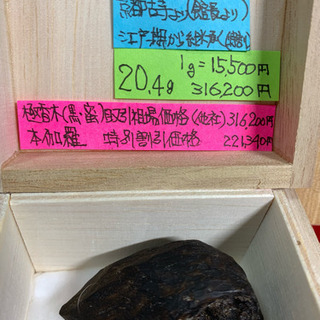 逸品特割 京都古寺所蔵 売切価格 天然香木伽羅 蜜(香木 伽羅 沈香)