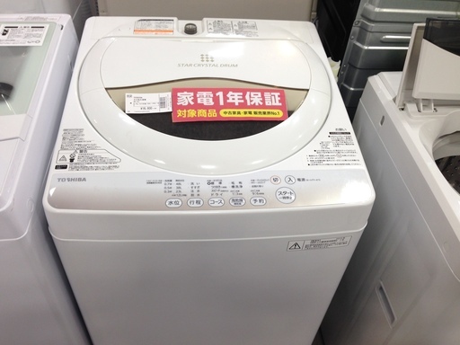 取りに来れる方限定！ 2015年製TOSHIBAの洗濯機です！！